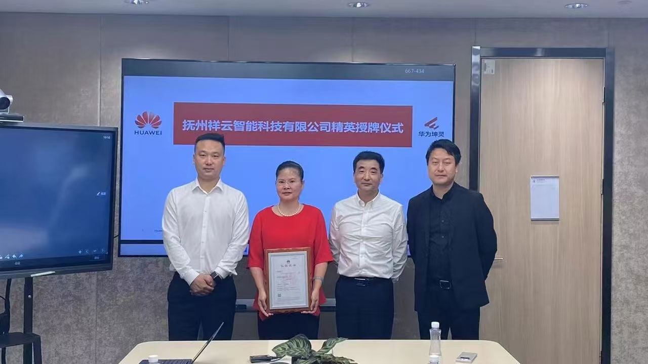 華為江西小微ICT運(yùn)營(yíng)中心授牌儀式