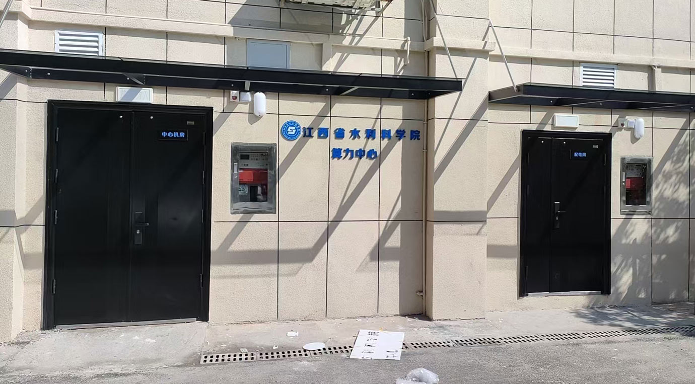 江西水科院算力中心建設(shè)項(xiàng)目